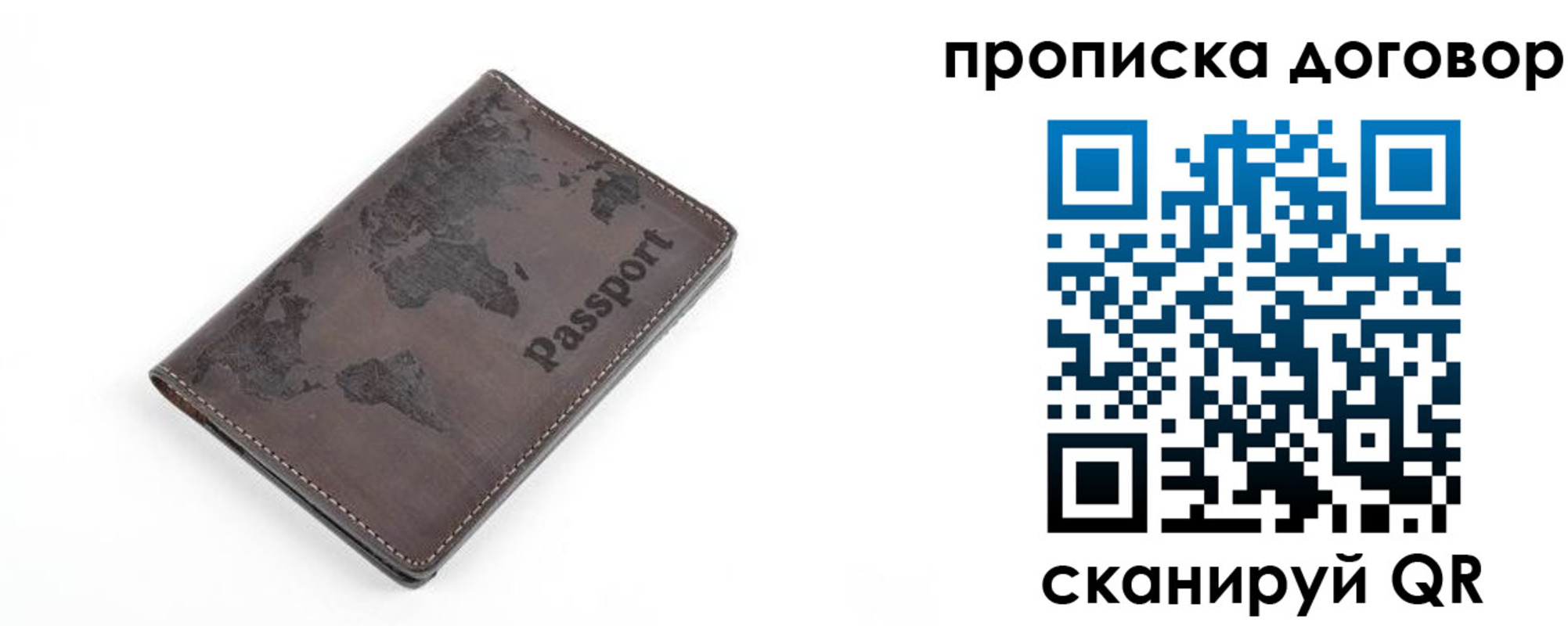 временная регистрация для школы в Великом Устюге