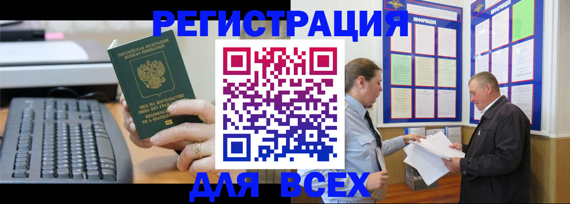 временная регистрация в Великом Устюге